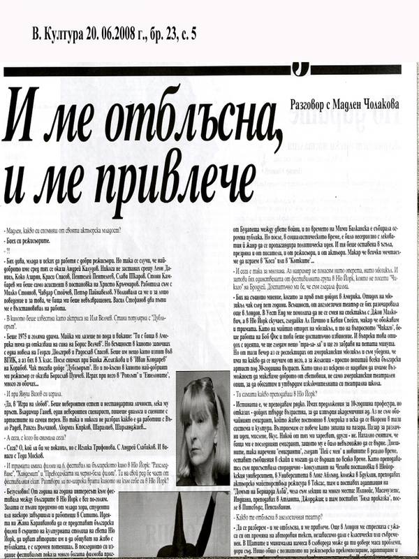 И ме отблъсна, и ме привлече