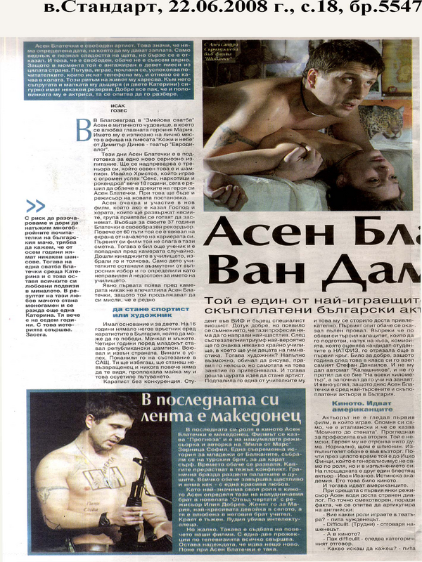Асен Блатечки става Ван Дам