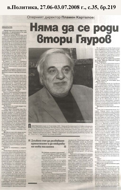 Оперният директор Пламен Карталов