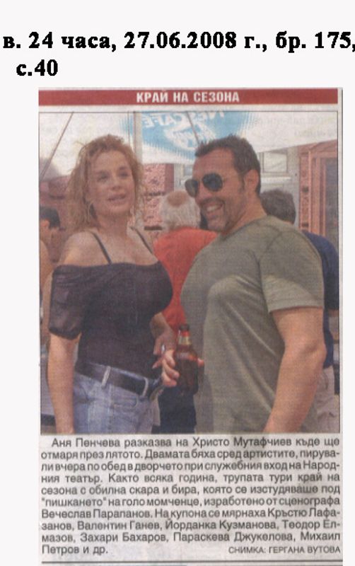 Край на сезона