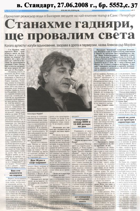 Станахме гадняри, ще провалим света