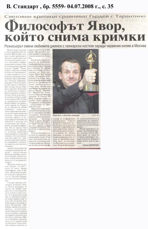 Философът Явор, който снима кримки