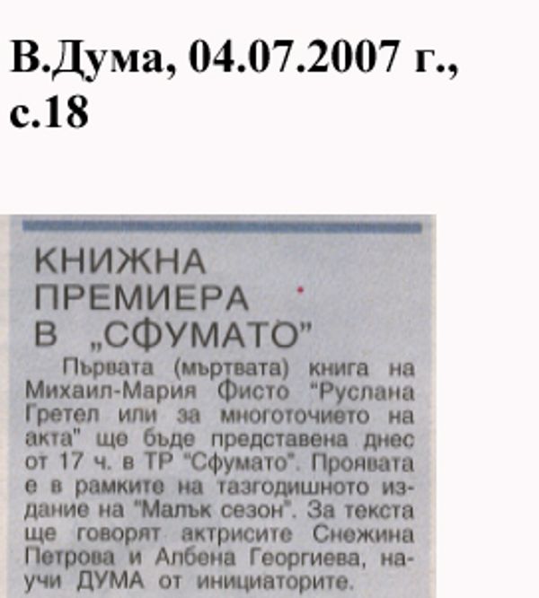 Книжна премиера в ''Сфумато''