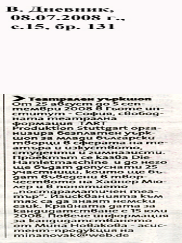 Театрален уъркшоп