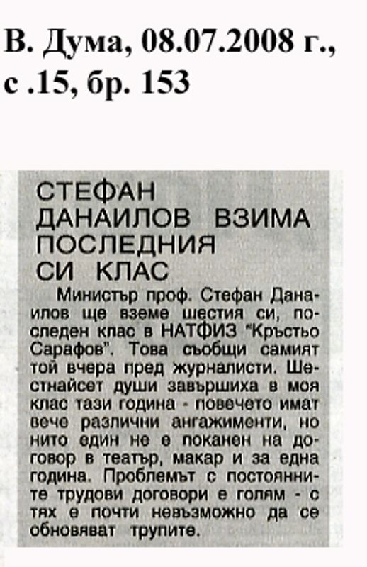 Стефан Данаилов взима последния си клас