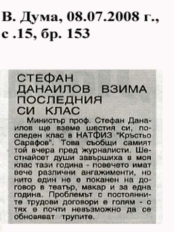 Стефан Данаилов взима последния си клас