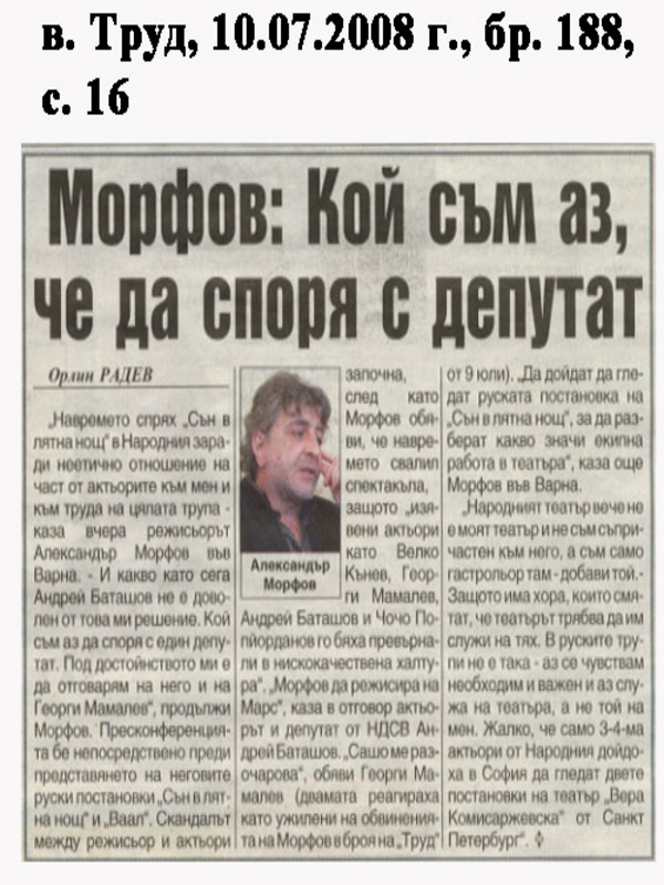 Морфов