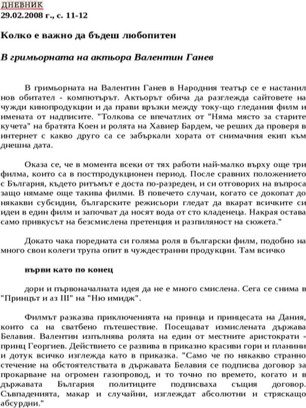 Колко е важно да бъдеш любопитен