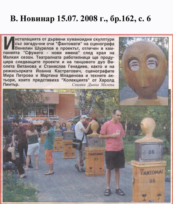 Инсталацията от дървени хуманоидни склуптури. .