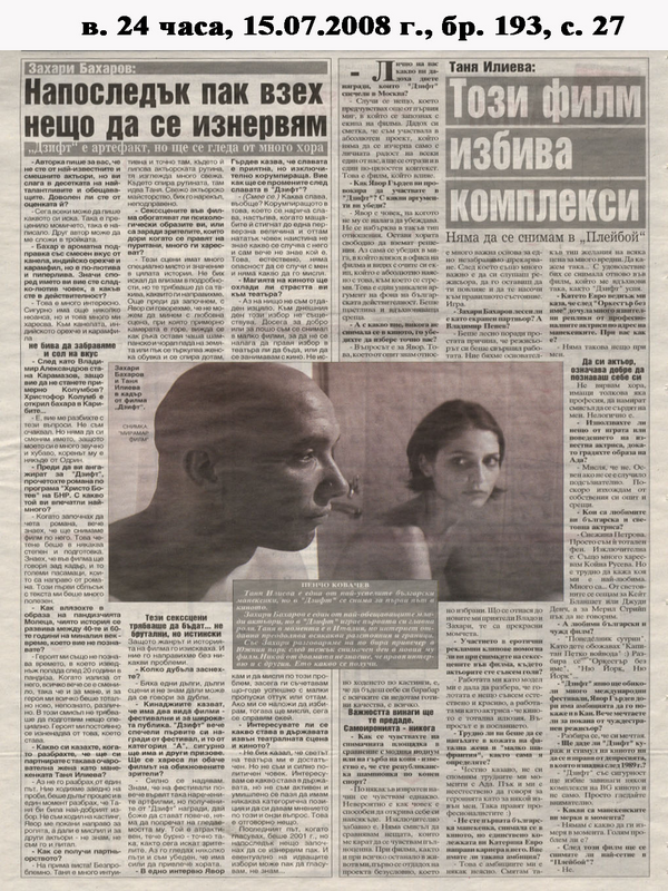 Напоследък пак взех нещо да се изнервям