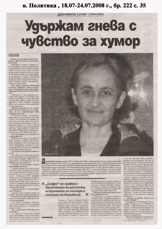 Удържам гнева с чувство за хумор