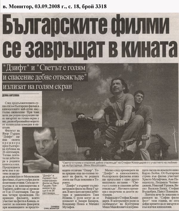 Българските филми се завръщат в кината