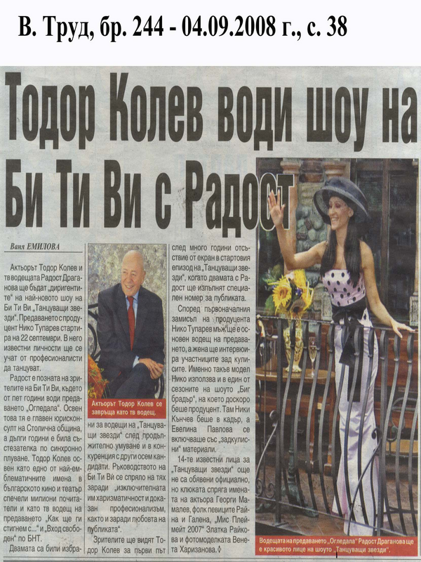 Тодор Колев води шоу на БИ ТИ ВИ с Радост