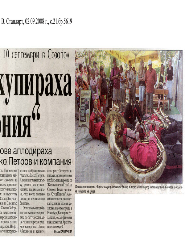 Милионери с яхти окупираха ''Аполония''