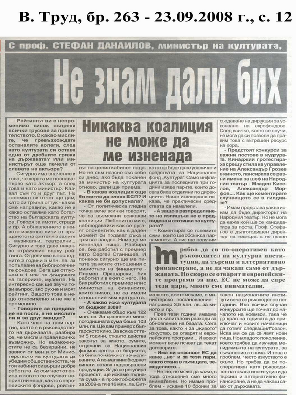 Не знам дали бих станал пак министър
