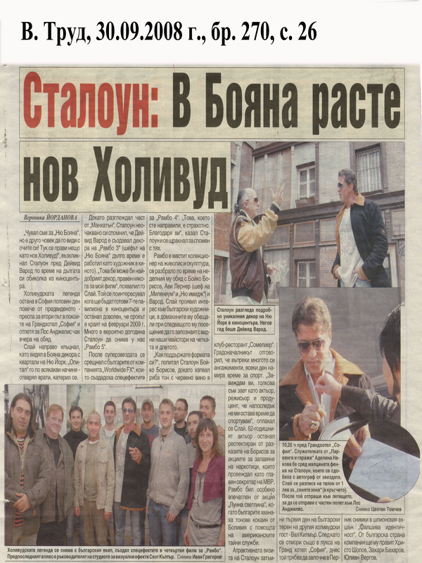 Сталоун