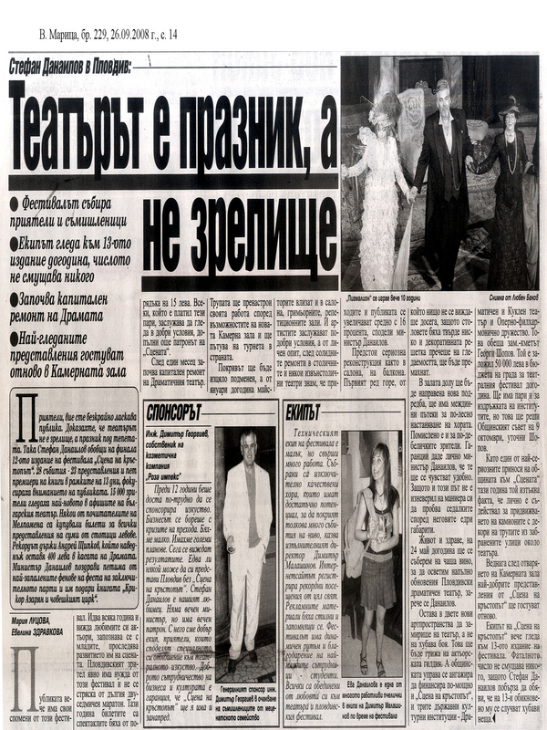 Стефан Данаилов