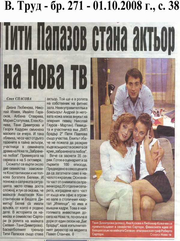 Тити Папазов стана актьор на Нова тв