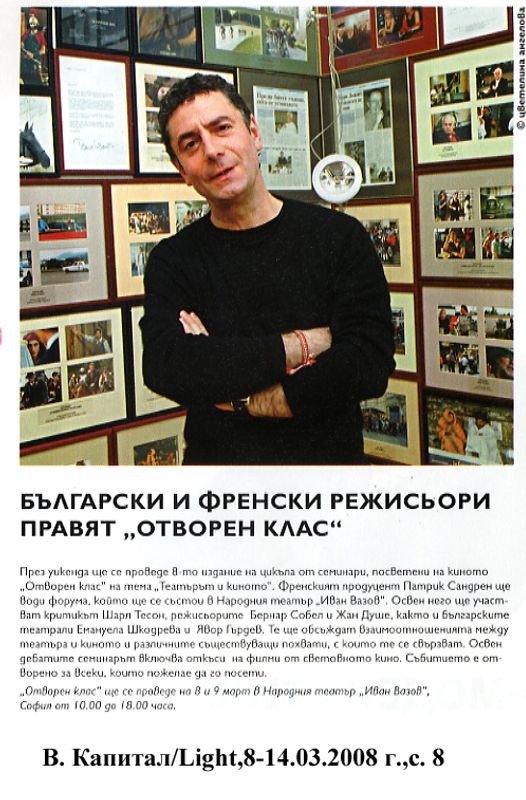 Български и френски режисьори правят ''Отворен клас''