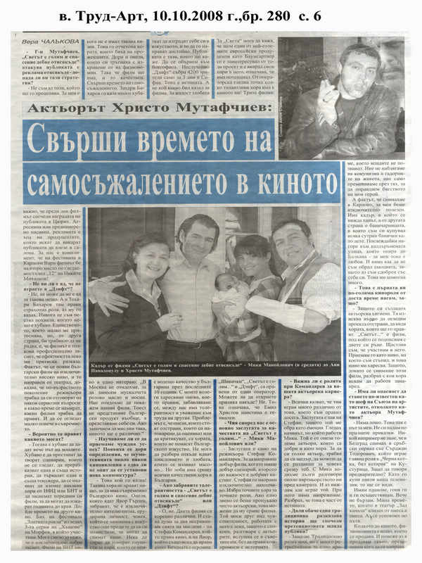 Актьорът Христо Мутафчиев
