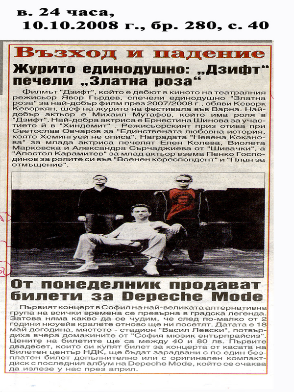 Журито е единодушно