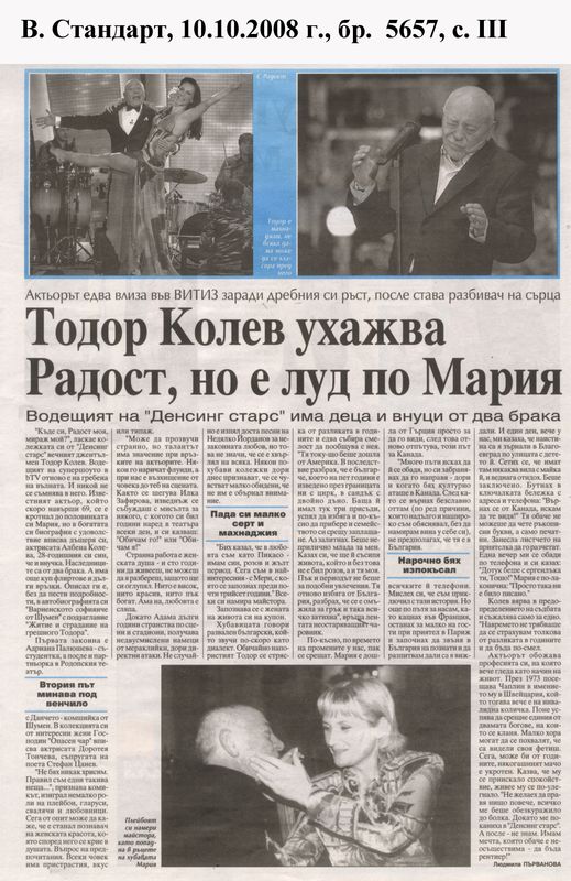 Тодор Колев ухажва Радост, но е луд по Мария