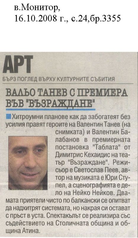 Мамалев и Баташов взеха ума на учителките си по танци