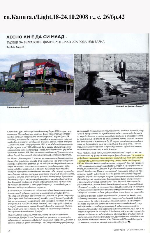 Лесно ли е да си млад