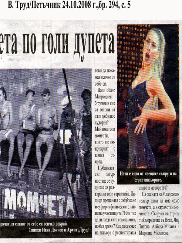 Страхотни момчета по голи дупета