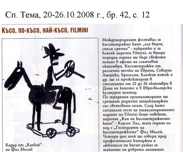 Късо, по-късо, най-късо, Filmini