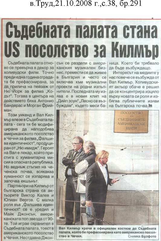 Съдебната палата стана US посолство за Килмър