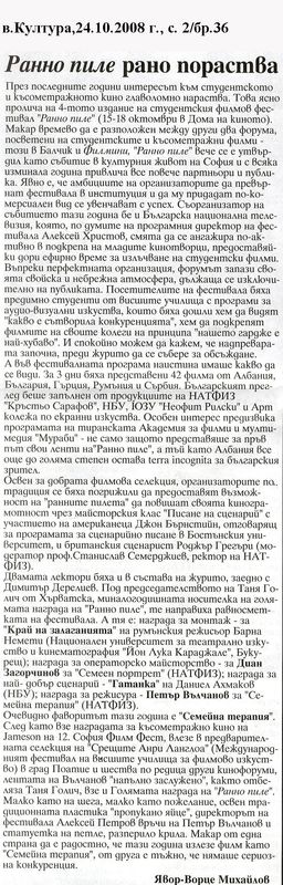 Ранно пиле рано пораства