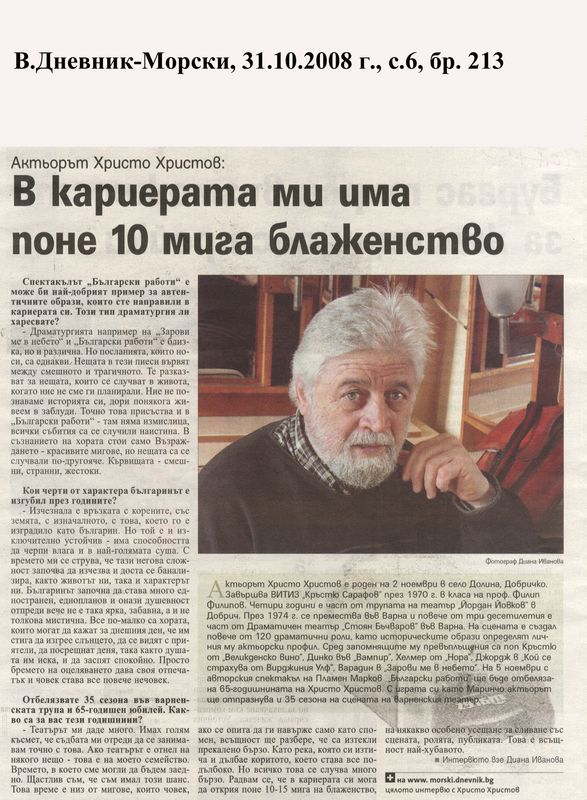 В кариерата ми има поне 10 мига блаженство