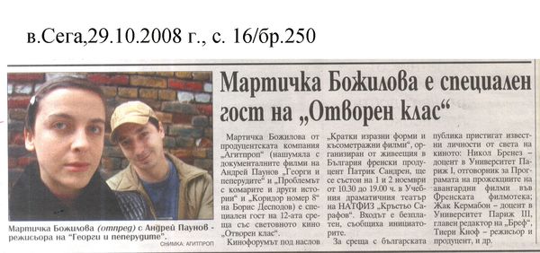 Мартичка Божилова е специален гост на ''Отворен клас''