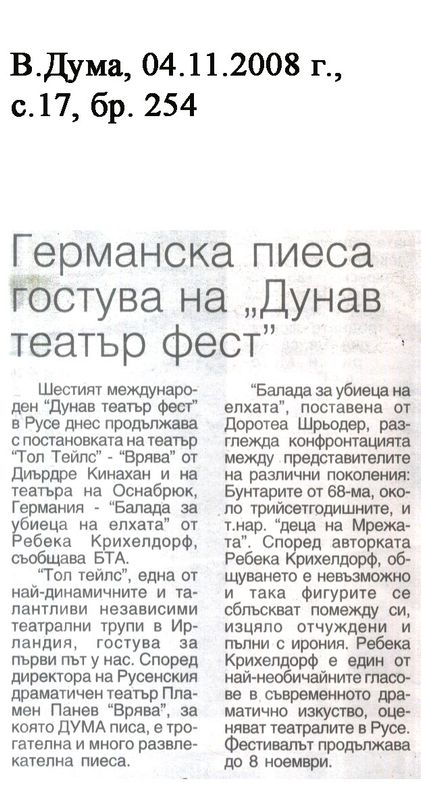 Германска пиеса гостува на ''Дунав театър фест''