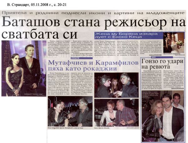 Баташов стана режисьор на сватбата си