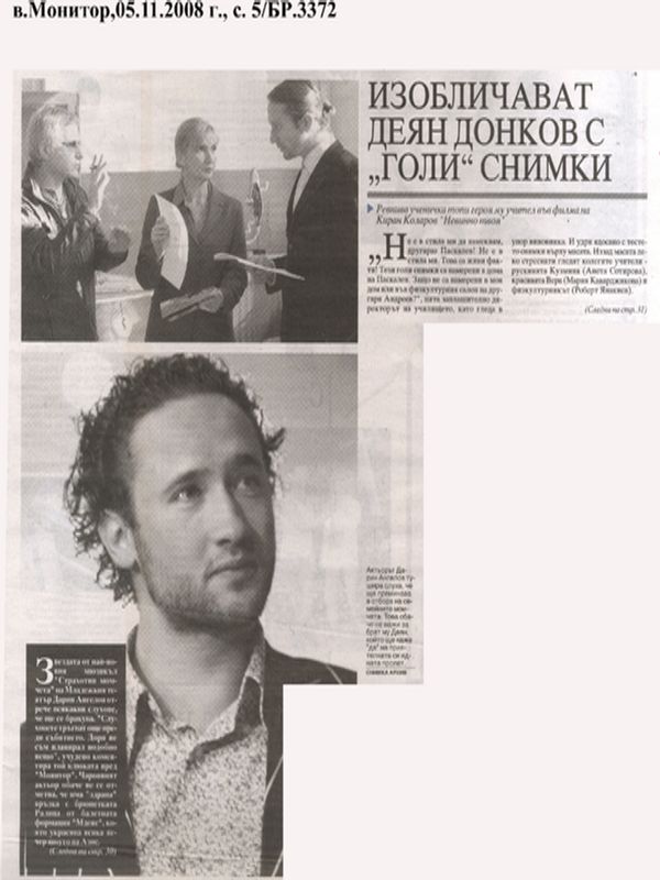 Изобличават Деян Донков с ''голи'' снимки