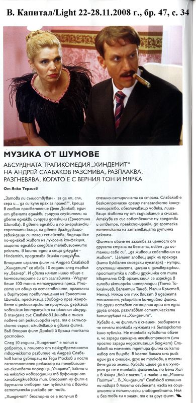 Музика от шумове