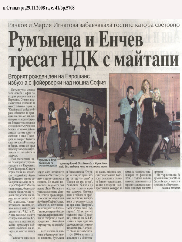 Румънеца и Енчев тресат НДК с майтапи