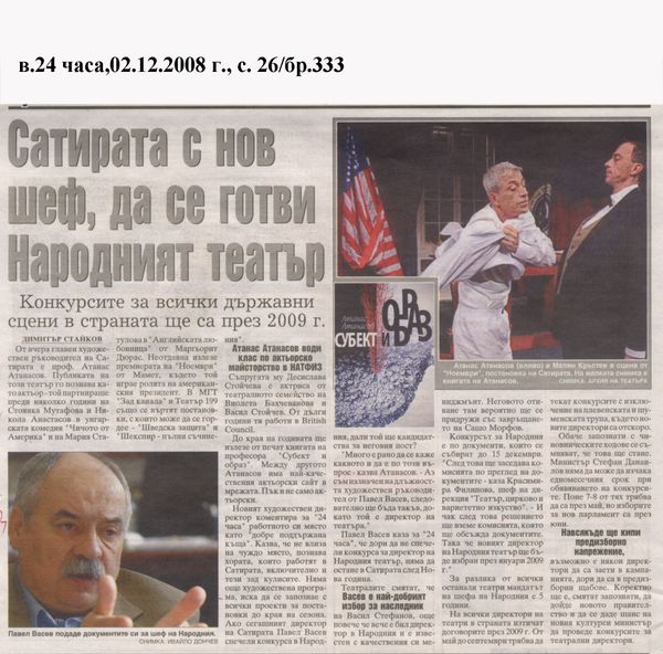 Сатирата с нов шеф, да се готви Народния театър