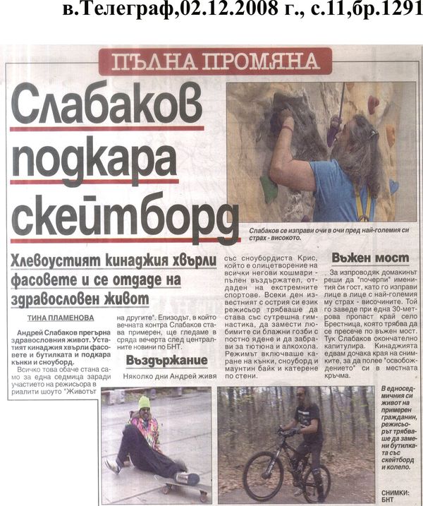 Слабаков подкара скейтборд