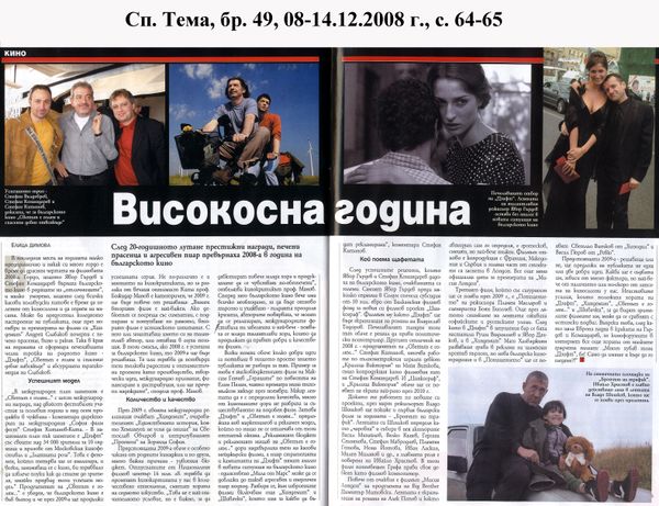 Високосна година