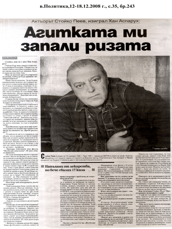 Актьорът Стойко Пеев, изиграл Хан Аспарух