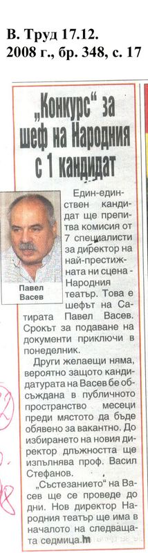 ''Конкурс'' за шеф на Народния с 1 кандидат