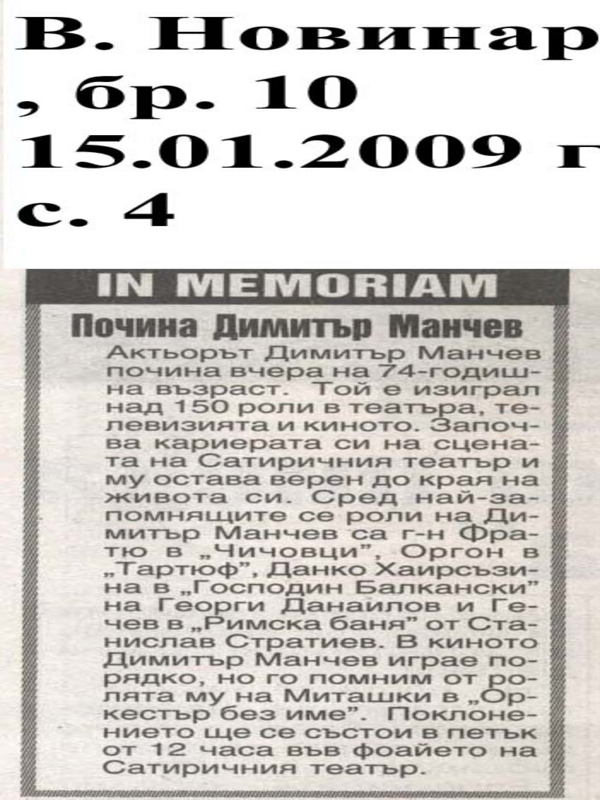 Сред слепите и едноокият ''Икар'' е цар