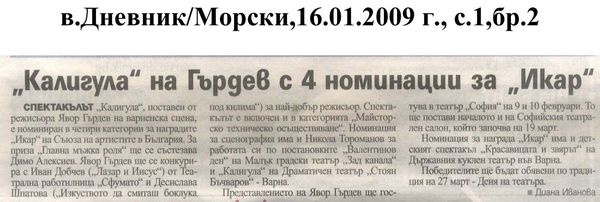 ''Калигула'' на Явор Гърдев с 4 номинации за ''Икар''