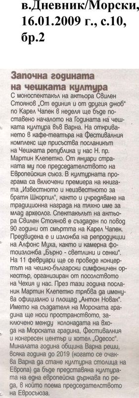 Започна годината на чешката култура