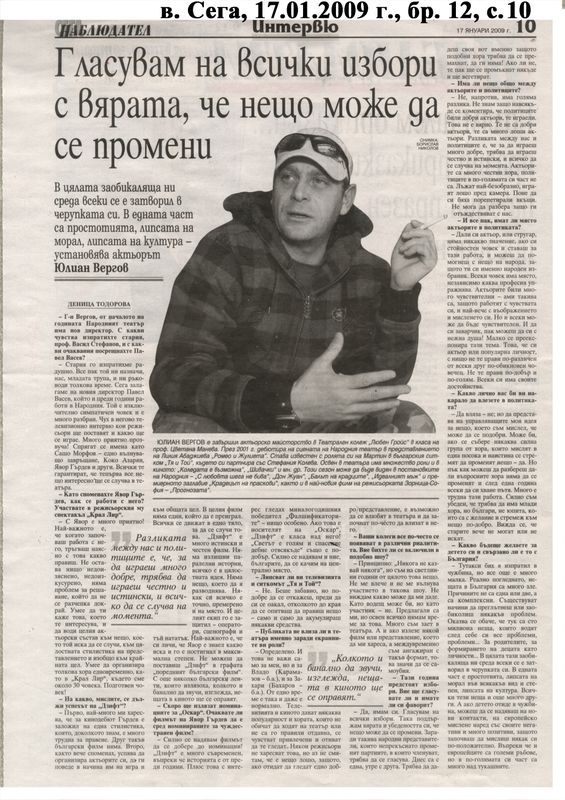 Гласувам на всички избори с вярата, че нещо може да се промени