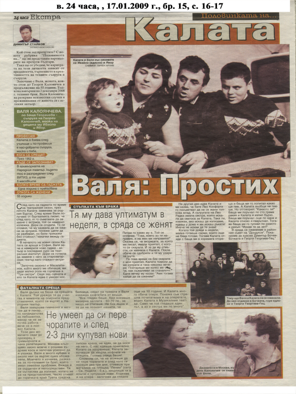 Калата