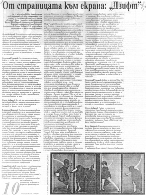 От страницата към екрана